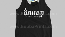 Greetings in Khmer Women Tank Top