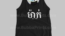 MOM in Khmer Women Tank Top